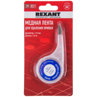 Медная лента для удаления припоя ф1,0ммх1,5м BOX REXANT от магазина РЭССИ